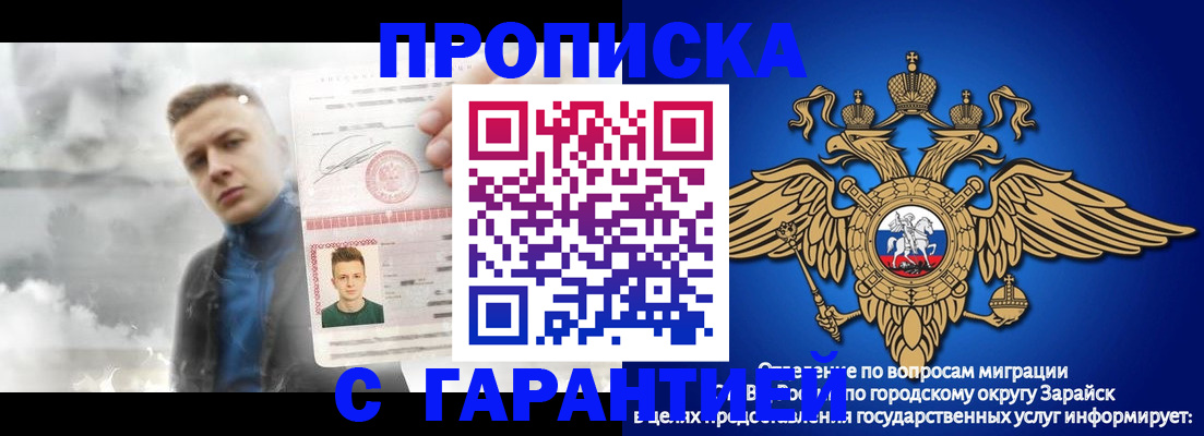 купить прописку в Калининградской области