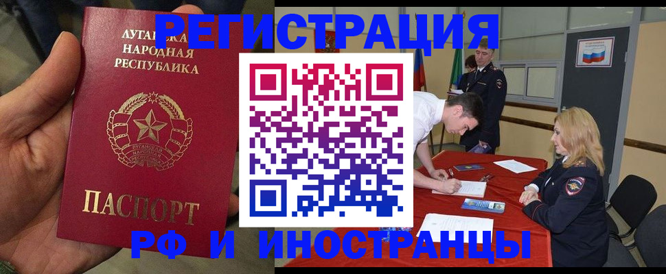 временная регистрация недорого в Калининградской области