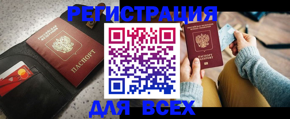 временная регистрация 2025 в Калининградской области