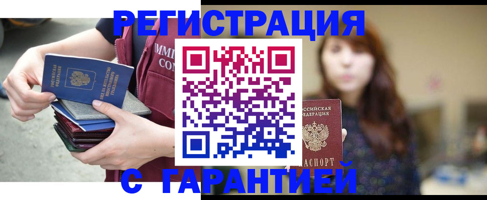прописка для военкомата в Калининградской области