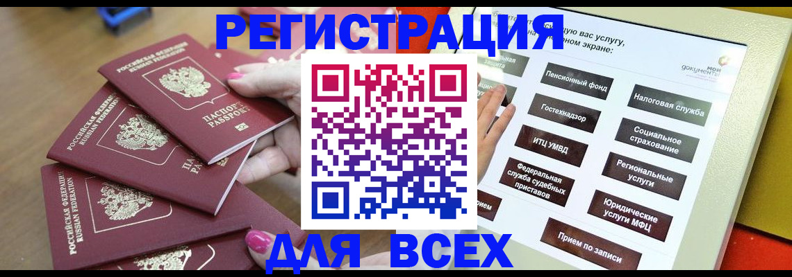 прописка для кредита в Калининградской области