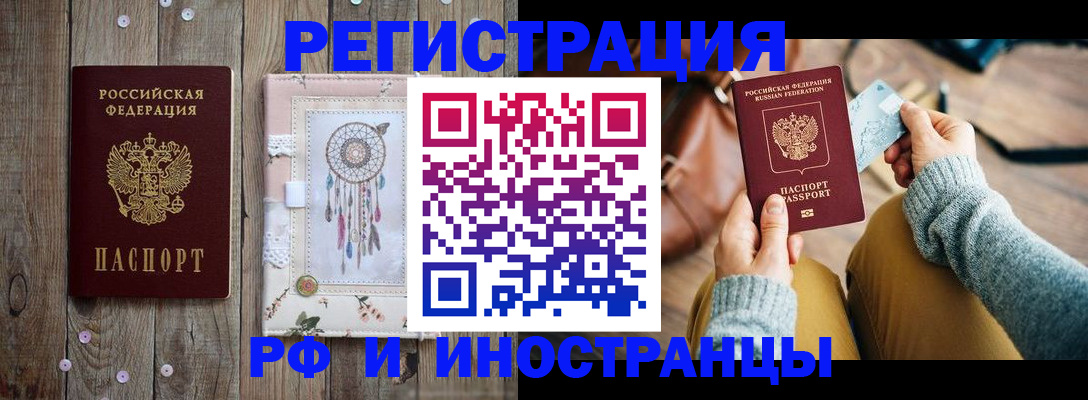 прописка ребенка в Калининградской области